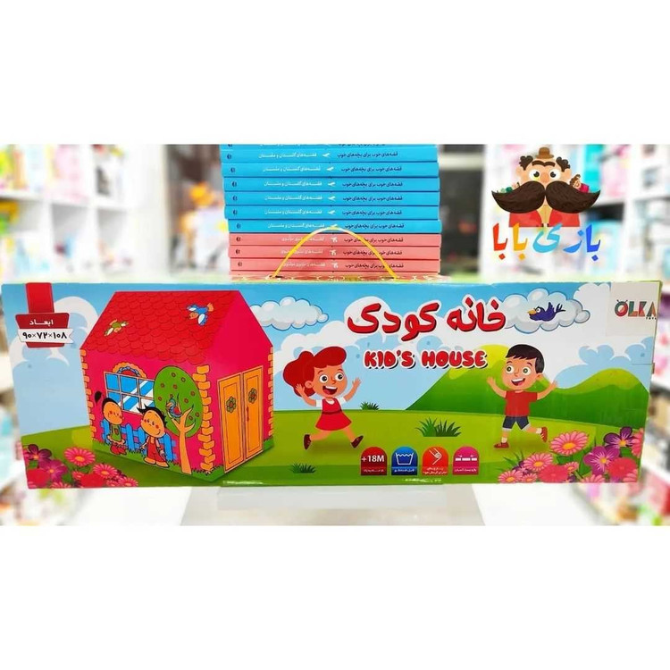 چادر بازی کودک الکا